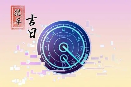 2022年5月13日是黄道吉日吗