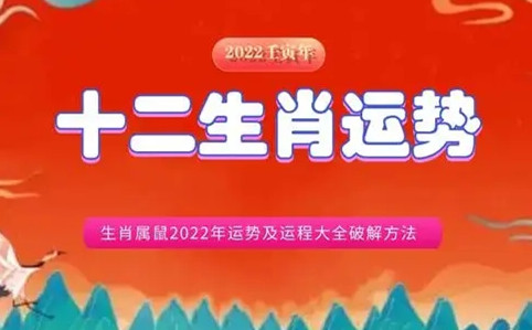 您所在的位置:首页文章列表页2022年6月运势最好的生肖6月份哪几个