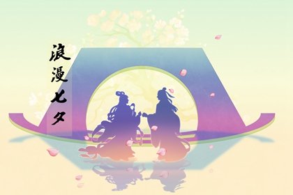 2021年七夕節送什麼禮物給女朋友比較好 七夕節的表白語