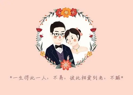 2022年12月23日結婚好不好